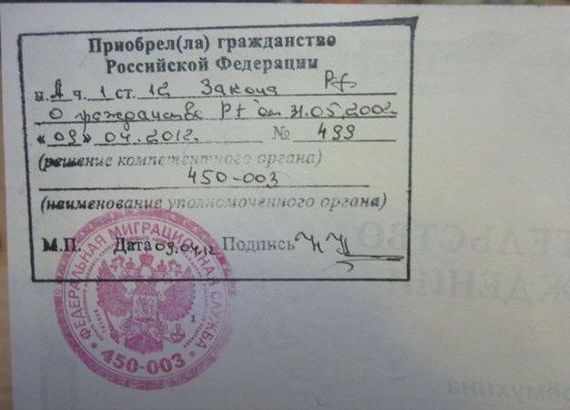 прописка в Омской области
